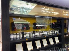 -优车会·V-KOOL威固(北山店)