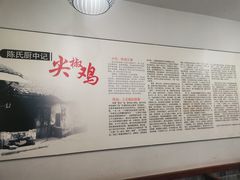 -陈有良尖椒鸡(渝中示范店)