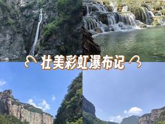 -河南宝泉旅游区
