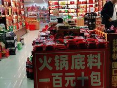 -重庆特产超市(渝北总店)