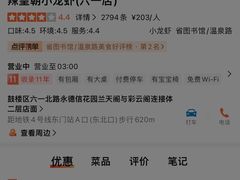 -辣皇朝小龙虾(六一店)