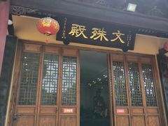 -余姚市灵岩禅寺