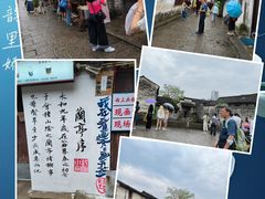 -绍兴书圣故里景区