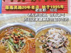 -老嘢扣肉糯米饭(云亭街店)