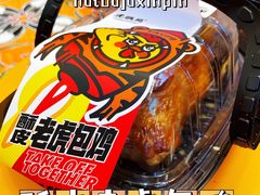 -虎头局·渣打饼行(蔡锷南路店)