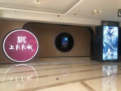 -SFC上影影城(港汇永华IMAX激光店)