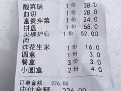 -福贵杀猪菜(吉星商住店)