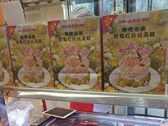 -味多美蛋糕(新和平里店)