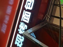 -味多美蛋糕(古城店)