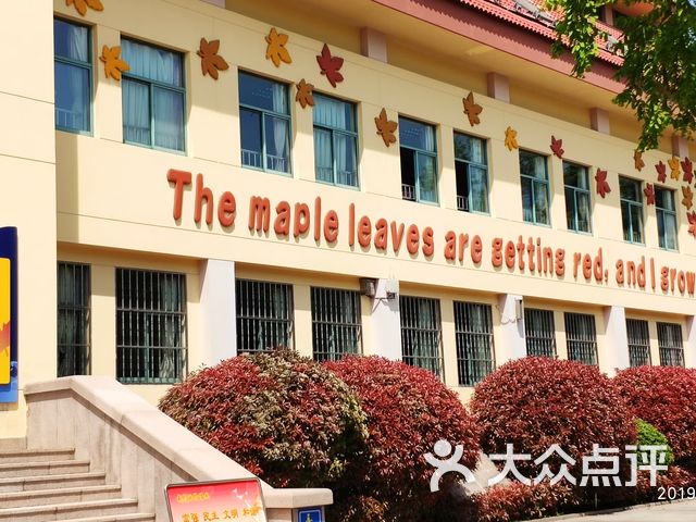 青岛嘉峪关学校