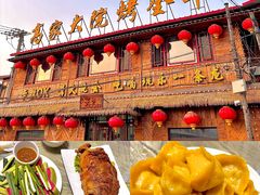 -高家大院烤全羊