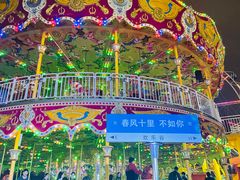 -成都欢乐谷