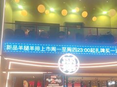 -丽伟的串·烧烤·砂锅(芝麻街店)