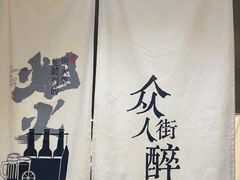 -街角等你.大连海鲜烧烤(西安路店)
