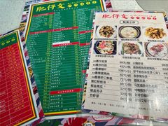 -肥仔文澳门猪骨煲(南京西路店)