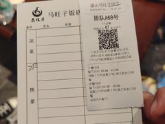 -马旺子酒楼