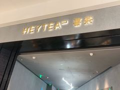 -喜茶(深圳万象城黑金店)