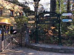 -三鹰之森吉卜力美术馆