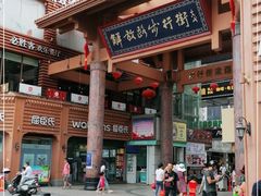 -解放路步行街                