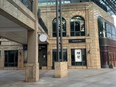 -新·淮海坊(淮海西路店)