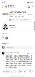 -八佰伴8008星级形象店