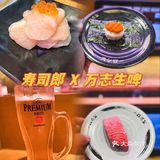 广州探店｜三得利X寿司郎绝配咯