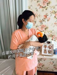 -禧悦府国际月子会所(总店)