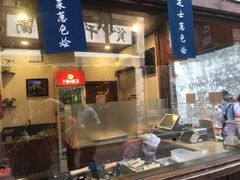 门面-舌尖葱包烩