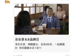 -LELECHA乐乐茶(上海五角场万达广场店)