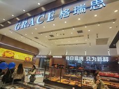 -格瑞思动物奶油生日蛋糕(园区永旺店)
