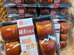 -盒马鲜生(新都心店)