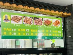 -李记清真馆(打钉巷店)
