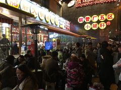 -钢管厂歆瑞源油卤串串香(春熙路太古里店)