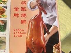 -将军烧鹅海鲜酒楼