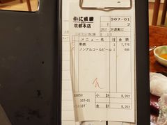 -蟹道乐(京都本店)