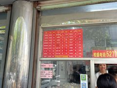 -松盛糕团店(红旗桥店)