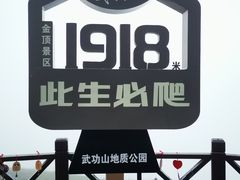 -萍乡武功山风景名胜区