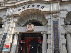-中国工商银行(武汉市汉口支行)
