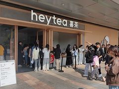 -喜茶(东莞厚街万达店)