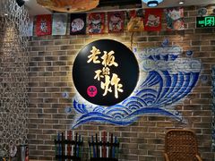 -老板不给炸自助炸串(中央大街总店)