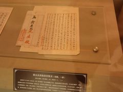 -杭州西湖风景名胜区-章太炎纪念馆