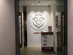 -常乐·对症推拿(绿地伊藤广场第77分店)