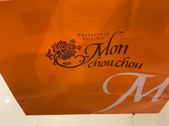 -檬舒舒MonChouChou(久光百货店)