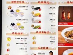 -船歌·鱼水饺青岛菜(闽江二路店)