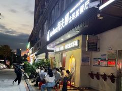门面-Mevlana梅夫娜土耳其餐厅·清真