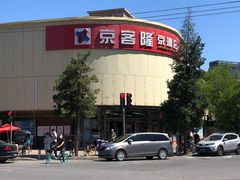 -京客隆超市(京源店)
