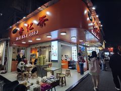 -杨记杏仁茶(椰园店)