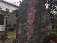 门面-泸州老窖景区
