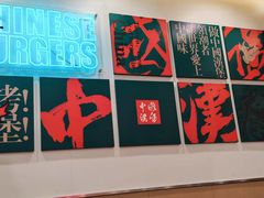 -塔斯汀中国汉堡(员村店)