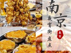 -宝记烧烤·碳锅羊肉·羊蝎子火锅·夜食社(文体路创始店)